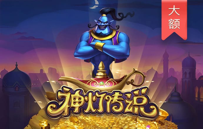 米乐易游